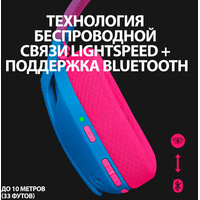 Наушники Logitech G435 Lightspeed (синий/малиновый) в Борисове
