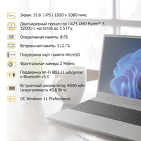 Ноутбук Digma Eve 15 C423 DN15R3-8CXW01