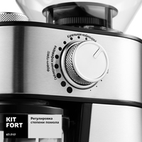 Электрическая кофемолка Kitfort KT-717