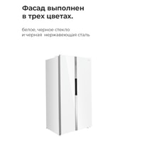Холодильник side by side MAUNFELD MFF177NFB