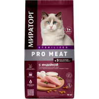 Сухой корм для кошек Мираторг Pro Meat Sterilized (для стерилизованных с индейкой) 10 кг