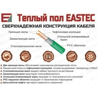 Нагревательный мат Eastec ECM-10