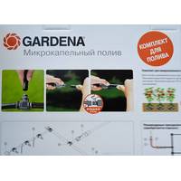 Система полива Gardena Микрокапельный полив 01373-20