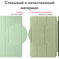 Чехол для планшета JFK Smart Case для Xiaomi Mi Pad 6/Mi Pad 6 Pro 11 601 (зеленый чай)