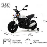 Электромотоцикл RiverToys Z111ZZ (белый)