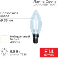 Светодиодная лампочка Rexant Свеча CN35 9.5Вт E14 950Лм 4000K нейтральный свет 604-092