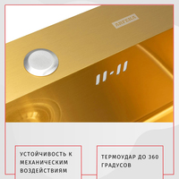 Кухонная мойка ARFEKA Eco AR 600*500 Golden PVD Nano