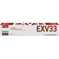 Картридж easyprint LC EXV33 (аналог Canon C-EXV33)