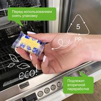 Таблетки для посудомоечной машины Synergetic Биоразлагаемые бесфосфатные (55 шт)