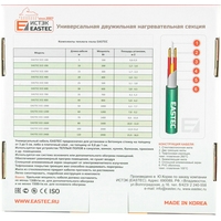 Нагревательный кабель Eastec ECC-2400 (20-120)