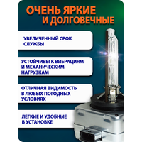 Ксеноновая лампа Blue Light D1S 5000K 2шт