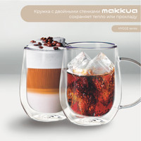 Набор кружек Makkua Cup Hygge 3 3CH330