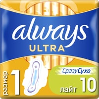 Прокладки гигиенические Always Ultra Лайт 1 (10 шт)