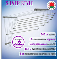 Сушилка для белья Comfort Alumin Group Потолочная 7 прутьев Silver Style 240 см (алюминий)