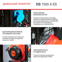 Дизельный генератор Fubag DS 7500 A ES