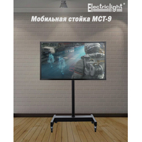 Кронштейн Electric Light МСТ-9