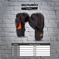 Перчатки для бокса BoyBo B-Series BBG400 (12 oz, оранжевый)