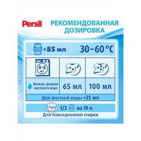Гель для стирки Persil Sensitive 1.3 л