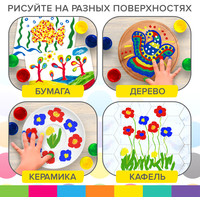 Пальчиковые краски BRAUBERG Kids 192280 (4 цветов)