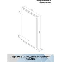  Континент Зеркало Glamour LED 70x120 (теплая подсветка)