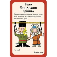Настольная игра Мир Хобби Русский манчкин