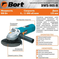 Угловая шлифмашина Bort BWS-905-R