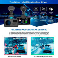 Видеорегистратор-радар детектор-GPS информатор (3в1) TrendVision Hybrid Signature Real 4K Max
