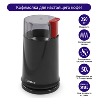 Электрическая кофемолка Lumme LU-2605 (дымчатый гранат)