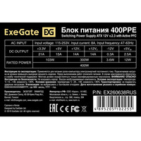 Блок питания ExeGate 400PPE EX260638RUS-PC