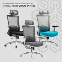 Кресло Evolution ERGO Prime Grey (серый)