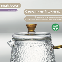 Заварочный чайник Makkua Provance TP1000 в Лиде