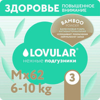 Трусики-подгузники Lovular Bamboo M 6-10 кг 429568 (62 шт)