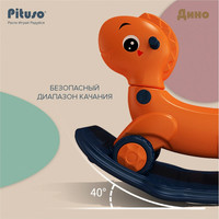 Качалка Pituso Дино YYST-230 (оранжевый)