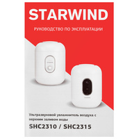 Увлажнитель воздуха StarWind SHC2315
