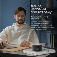 Умная колонка Яндекс Станция Мини 2 с часами (черный оникс)