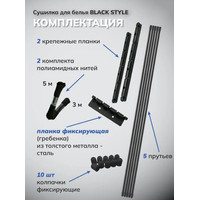 Сушилка для белья Comfort Alumin Group Потолочная 5 прутьев Black Style 220 см (алюминий)