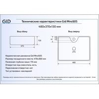 Умывальник Gid MNC605 (серый/белый)