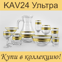 Набор стаканов Promsiz KAV24-381/S/Z/6/I (6 шт, ультра)