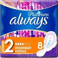 Прокладки гигиенические Always Platinum Нормал Плюс 2 (8 шт)