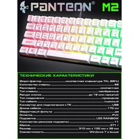 Клавиатура Jet.A Panteon M2 (белый)