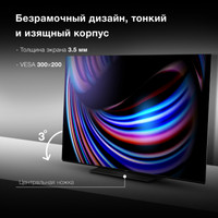 OLED телевизор Hyundai H-LED65OBU7700