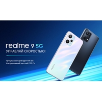 Смартфон Realme 9 5G 4GB/64GB международная версия (черный)
