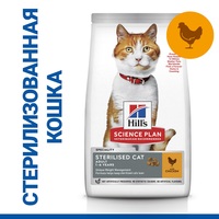Сухой корм для кошек Hill's Science Plan Adult Sterilised для взрослых стерилизованных с курицей 3 кг