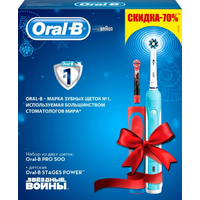 Комплект зубных щеток Oral-B Pro 500 (D16.513.U) + Stages Power Star Wars (D12.513.K)