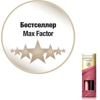 Блеск для губ Max Factor Lipfinity Lip Colour (тон 330)