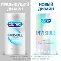 Гладкие презервативы Durex №12 Invisible для максимальной чувствительности (12 шт)