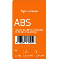 Пластик CACTUS CS-3D-ABS-750-ORANGE ABS 1.75 мм