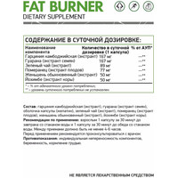Витамины, минералы NaturalSupp Фэтбернер (Fat Burner), 60 капсул
