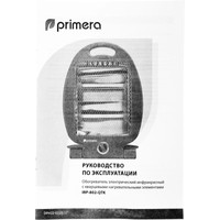 Инфракрасный обогреватель Primera IRP-802-QTK