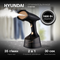 Отпариватель Hyundai H-HS01820